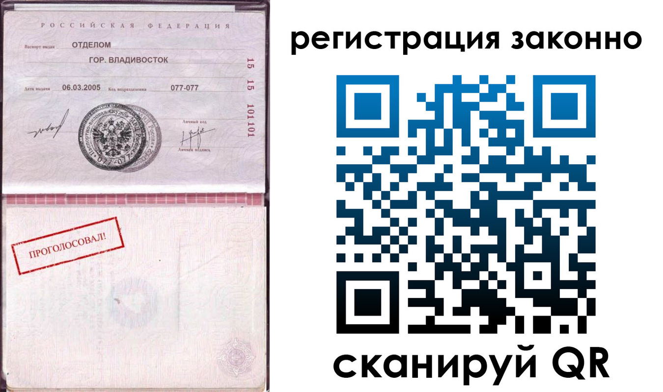 миграционный учет в Шахтах