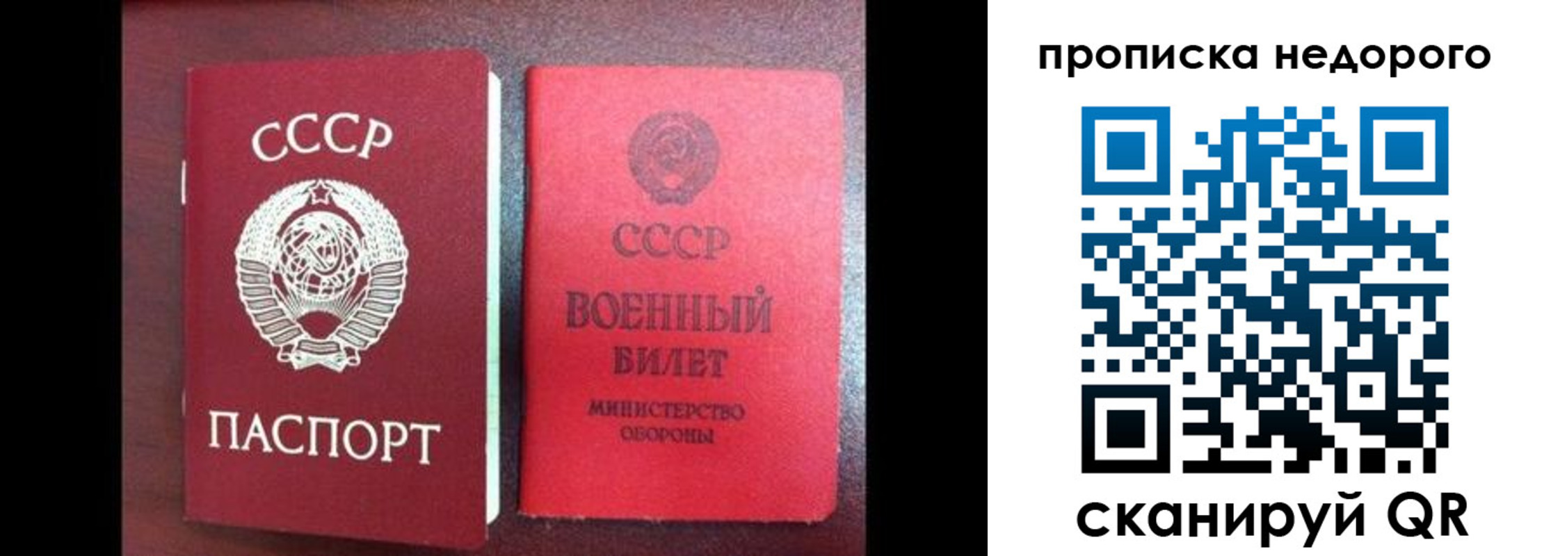 где прописаться в Шахтах