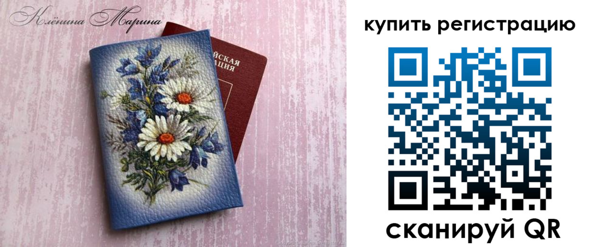 регистрация в Шахтах