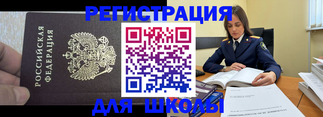 временная регистрация для всех в Шахтах