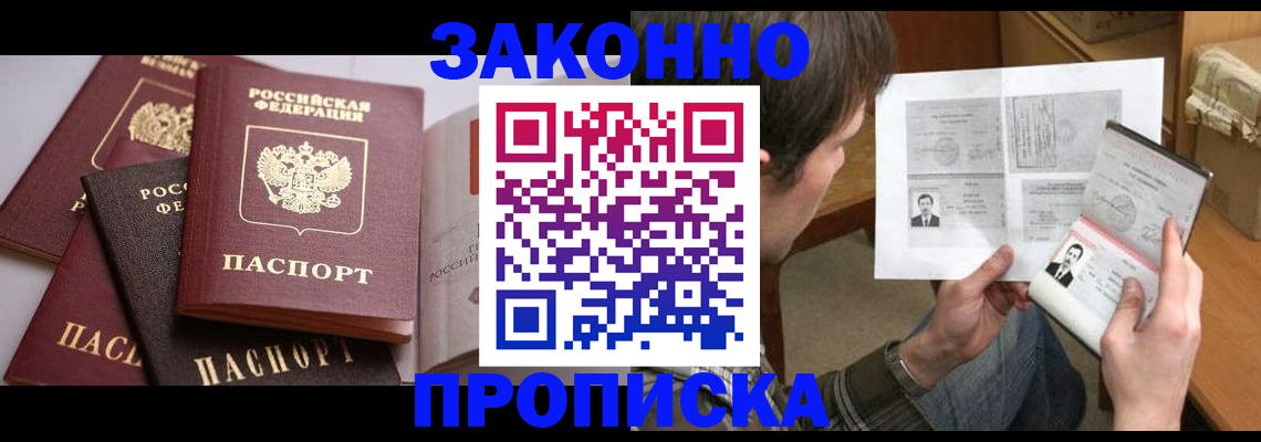 прописка поиск в Шахтах