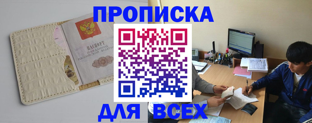 регистрация для школы в Шахтах