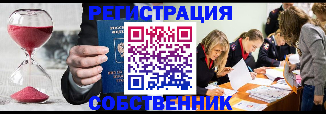 прописка для военкомата в Шахтах