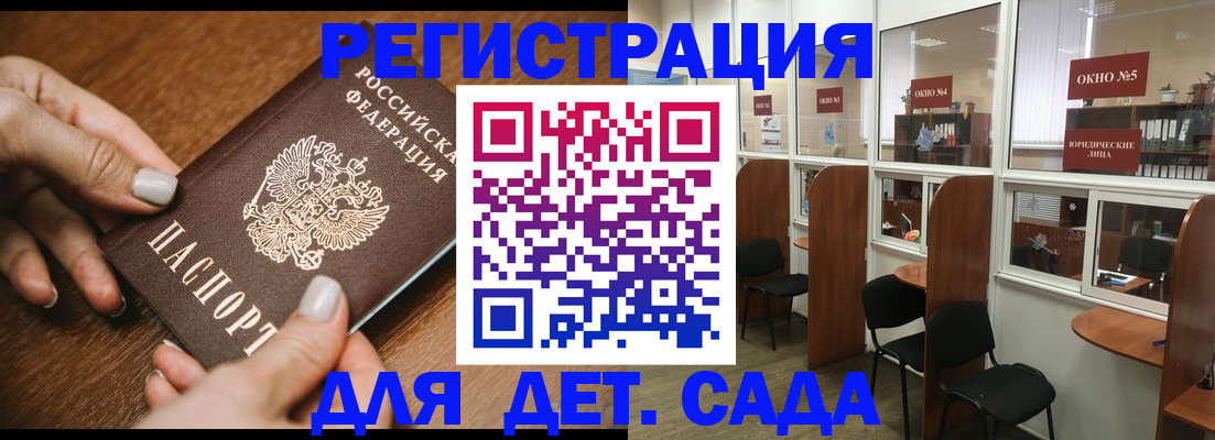 миграционный учет в Шахтах