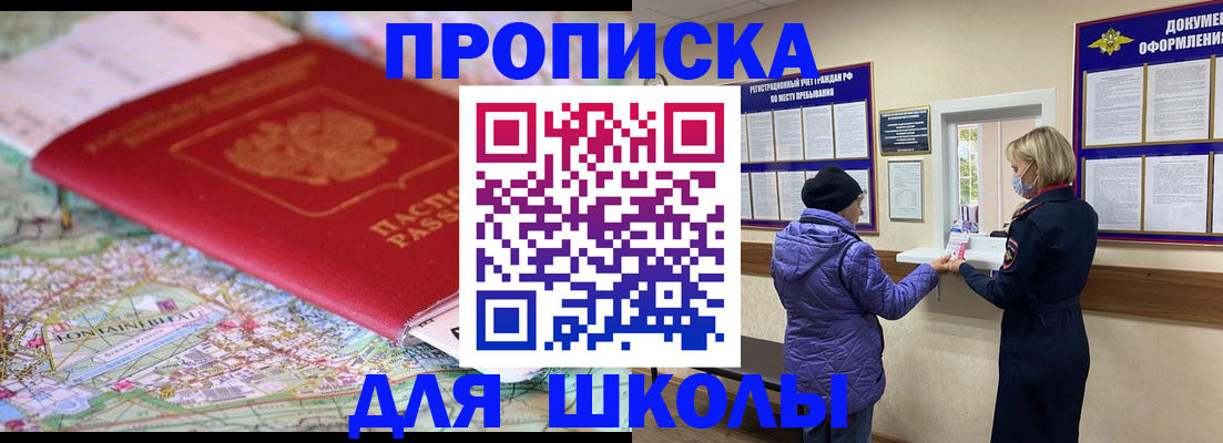 временная регистрация поиск в Шахтах