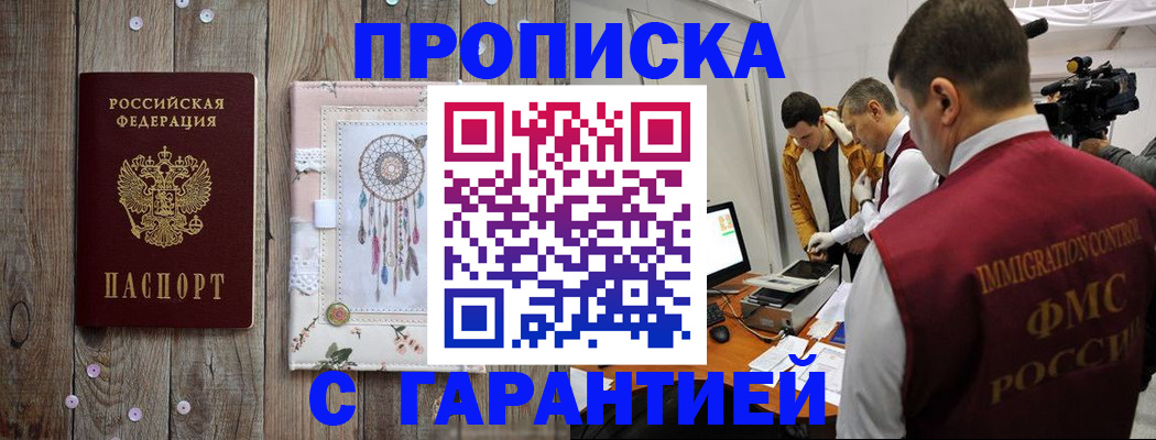 временная регистрация госуслуги в Шахтах