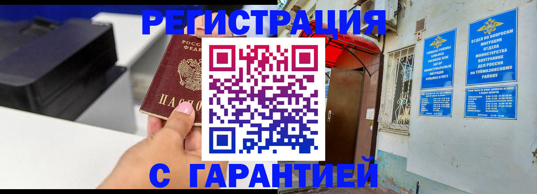 прописка от собственника в Шахтах