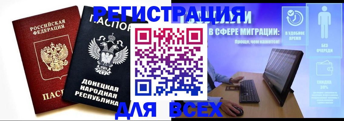 прописка для школы в Шахтах