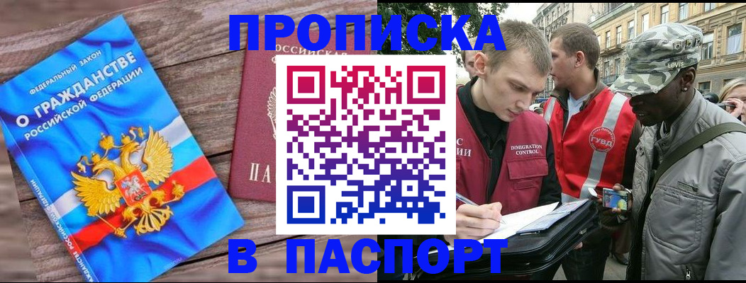 миграционный учет в Шахтах