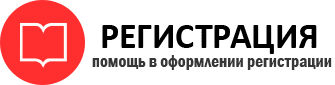 прописка в Шахтах id432521
